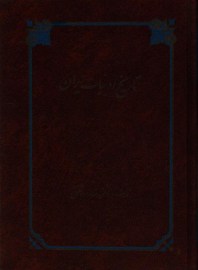 tarikhr adab